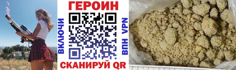 ГЕРОИН белый Ардон