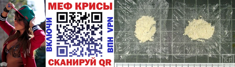 Мефедрон мука  Ардон 