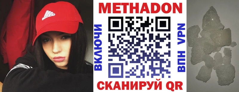 Метадон белоснежный  Ардон 