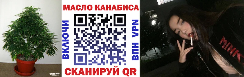 ТГК THC oil  Ардон 